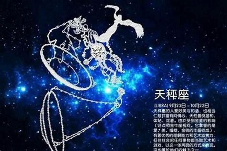 天秤座女和什么座最配对