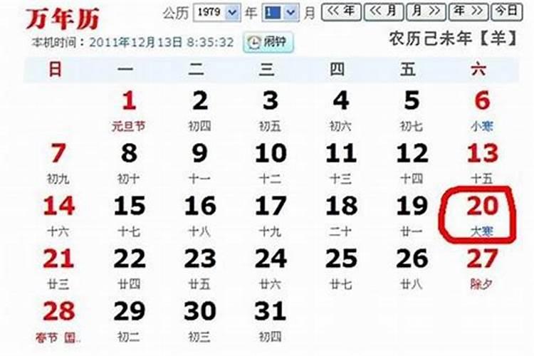 农历74年正月初一日午时命运