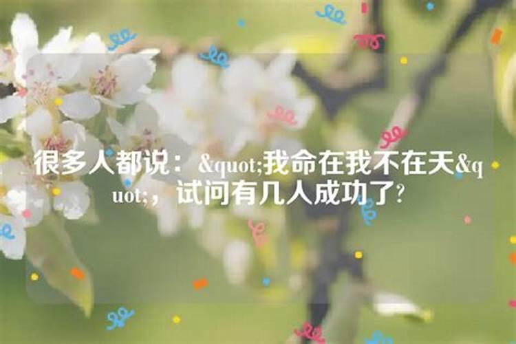 真童子命的三个来源和特征