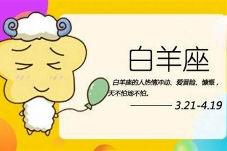 白羊男生气怎么哄？