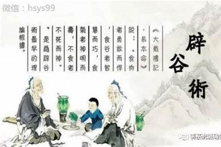 冬至这天可以辟谷吗