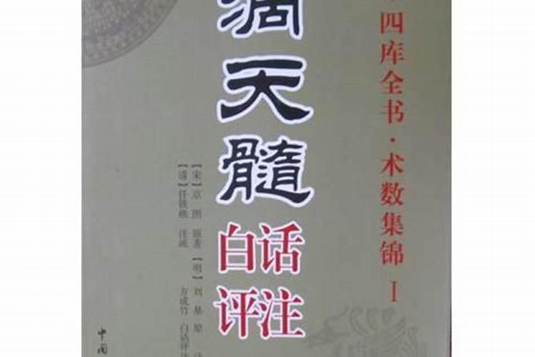 命理经典书籍有那哪些呢？