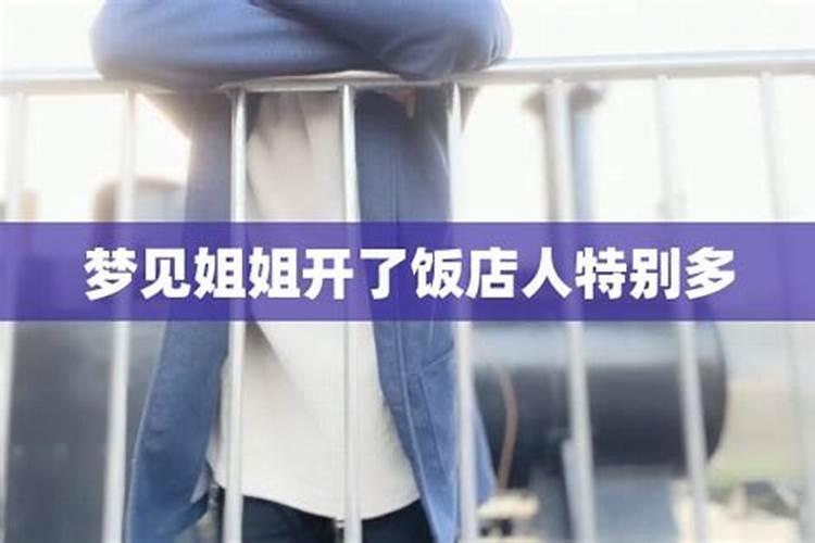 梦见聚会很多人的场面