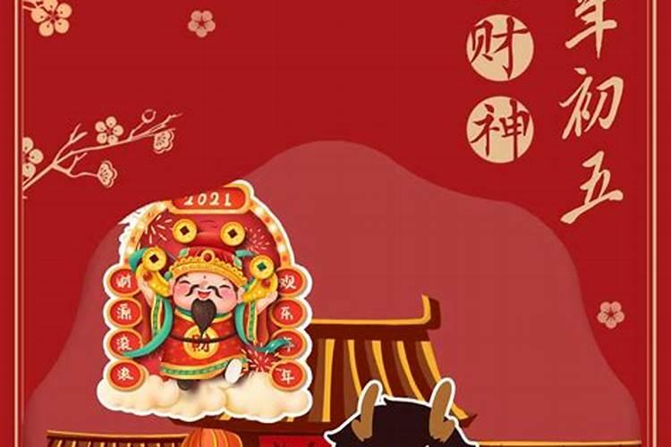 正月初五为什么叫“破五”？