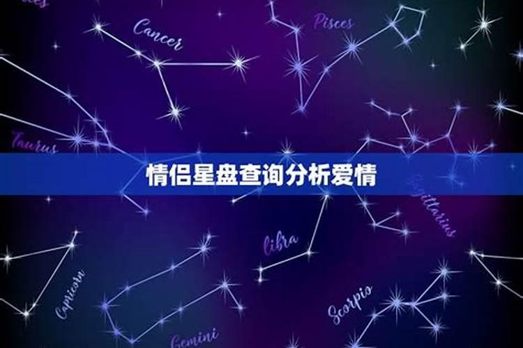 星盘三限盘看结婚,星盘看婚姻时间