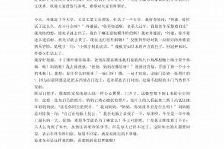 祝福语脚本