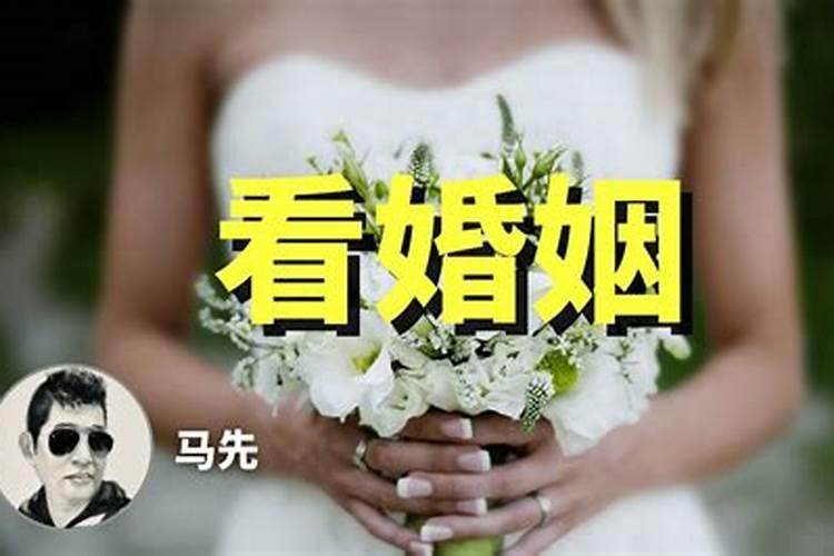 八字哪里看婚姻状况 生辰八字查前世姻缘？