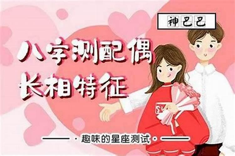 八字看配偶年龄差距