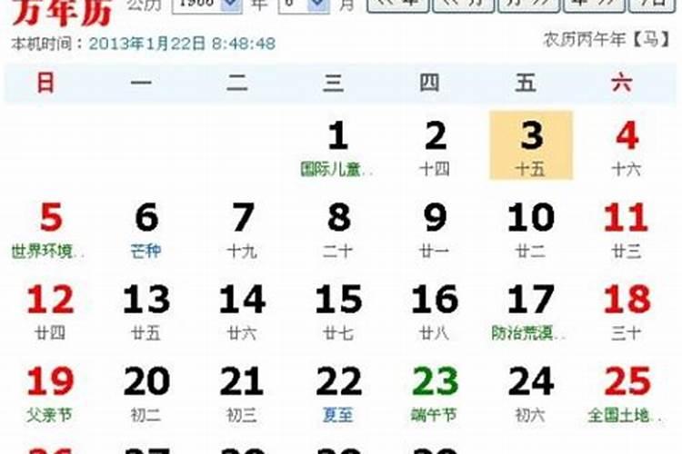 生于1979年农历9月初9的人