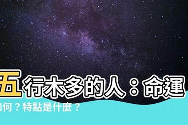 八字合婚:水命男和木命女