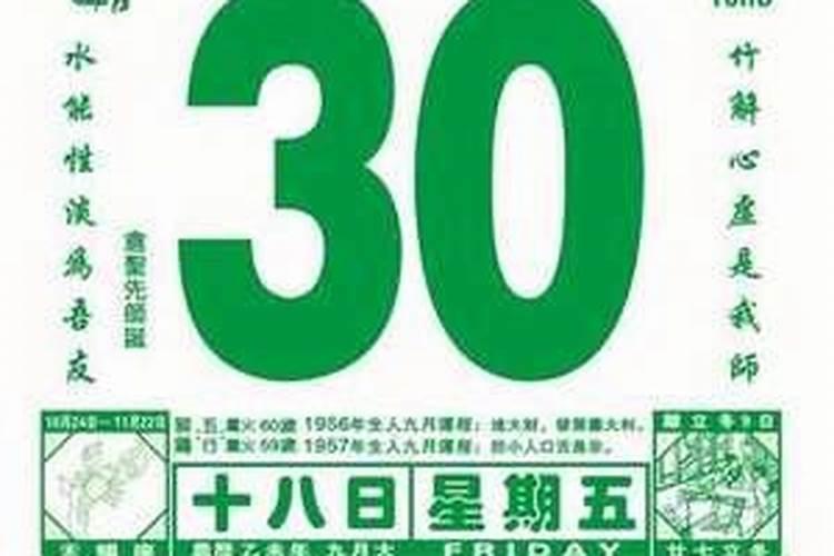 腊月二十八结婚好吗老黄历腊月二十八不宜婚嫁