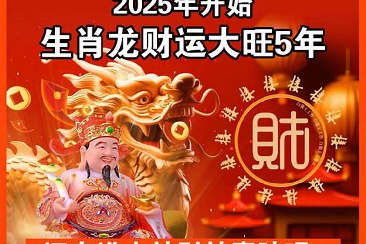 1976属龙女2025全年运势如何