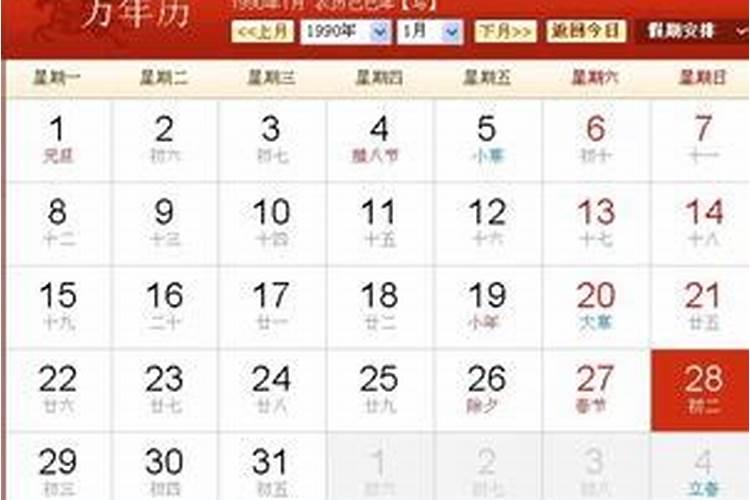 正月初二出生的人命运好不好