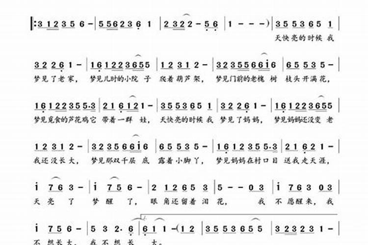梦见逐梦令歌词的预兆