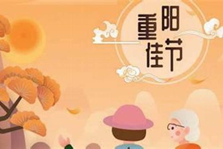 嘉兴重阳节风俗有哪些 浙江重阳风俗解析