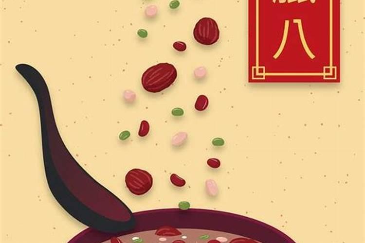 腊八节人们干什么 腊八节人们做什么