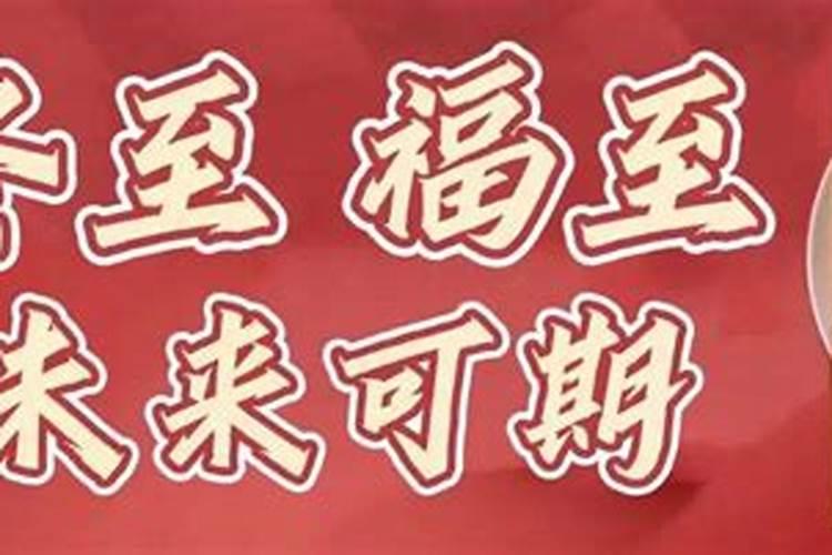 冬至为什么要吃糯米饭呢