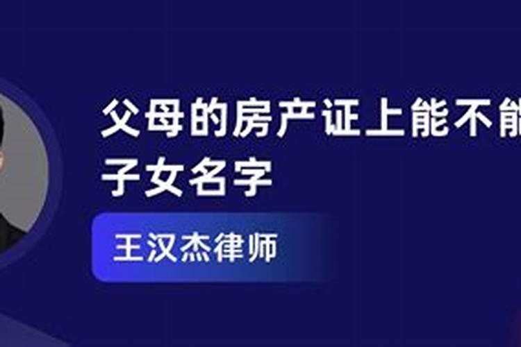 判断父母和子女八字合不合