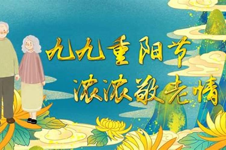重阳节晚会 背景音乐