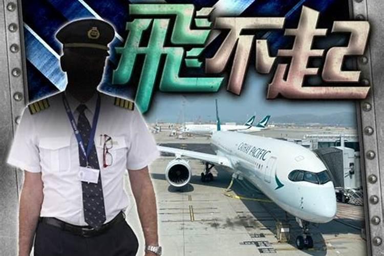 深圳航班乘客突发急病抽搐怎么处理的？