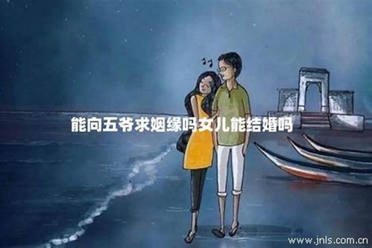 属相不合八字却很合的有吗 属相不合婚姻如何？