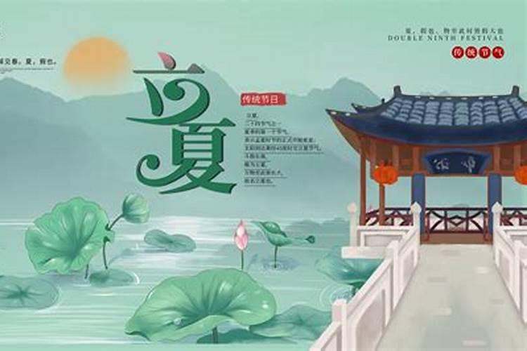 立夏节气民俗 立夏有哪些风俗活动