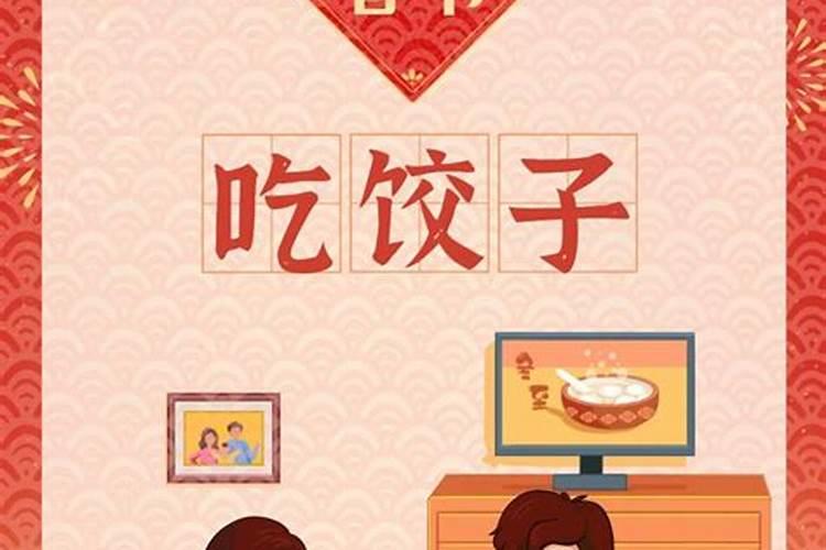 什么时候吃饺子 吃饺子是什么时候
