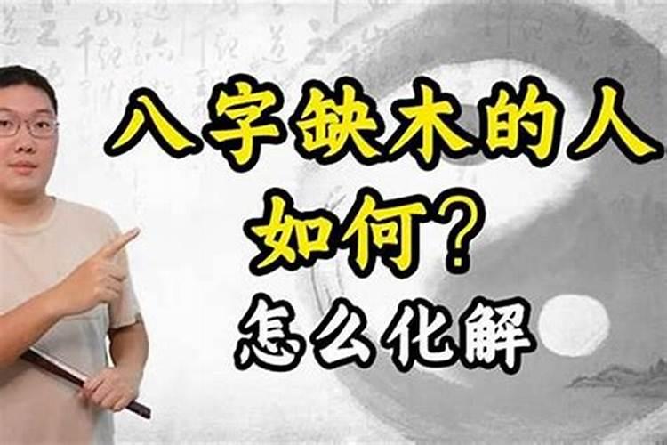 怎样查五行缺什么？
