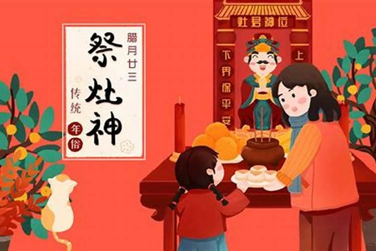“灶王”是一个什么神 为什么在过小年时祭灶王