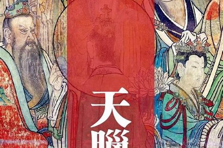 初一到十五分别都是哪些神仙？