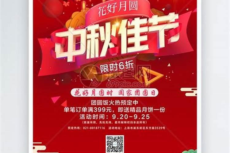 淘宝中秋节活动几号开始？活动力度大吗？