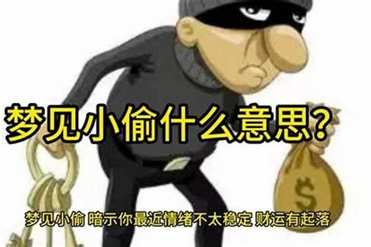 梦到自己被打劫是什么意思？
