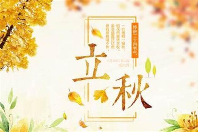 秋分是几月初几2021秋分是9月23还是9月22