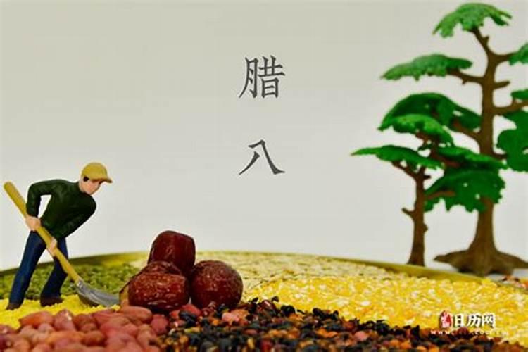 哪天腊八节2025