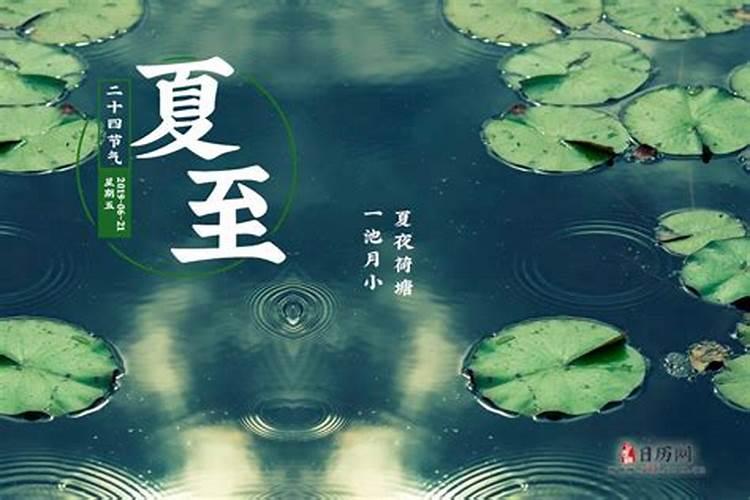 夏至的传说 关于夏至的传说故事