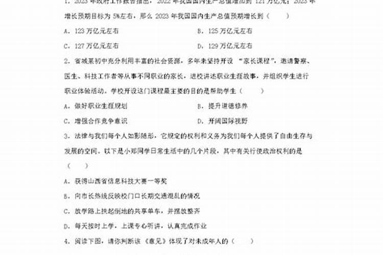 职场遇到小人怎么办