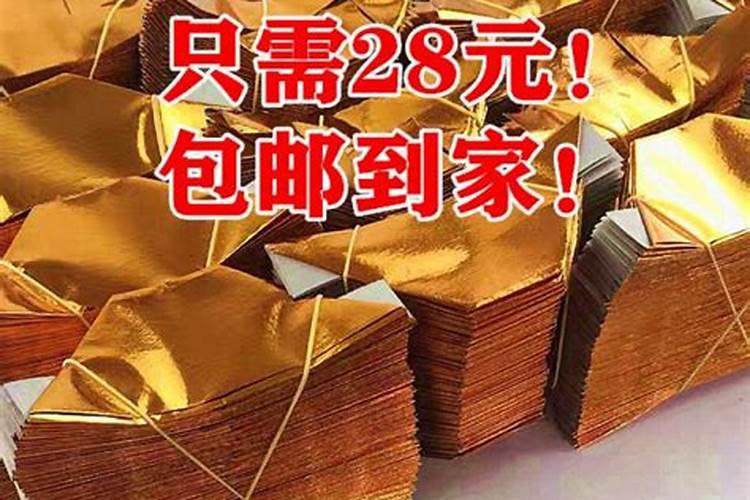 清明节烧纸的摺叠方法