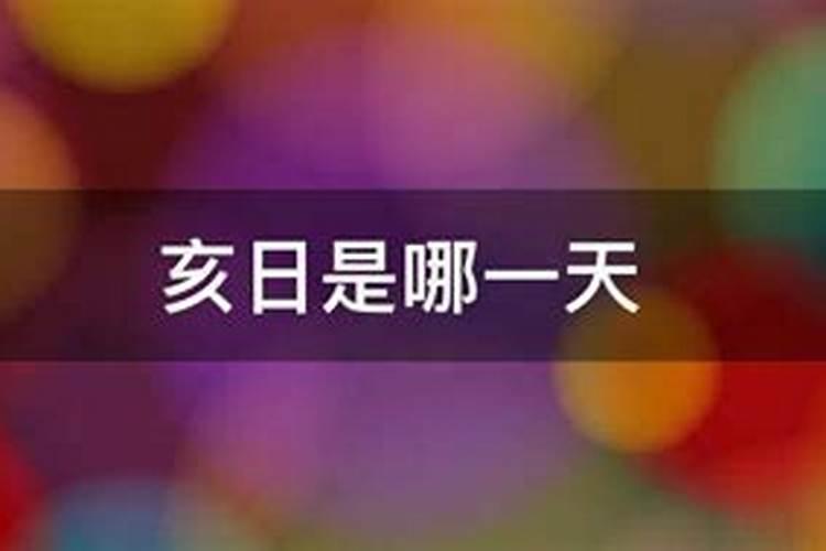 北京 葬礼 懂得 习俗