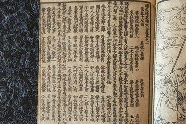 三命通会 庚戌日不同时辰生人的命运解析