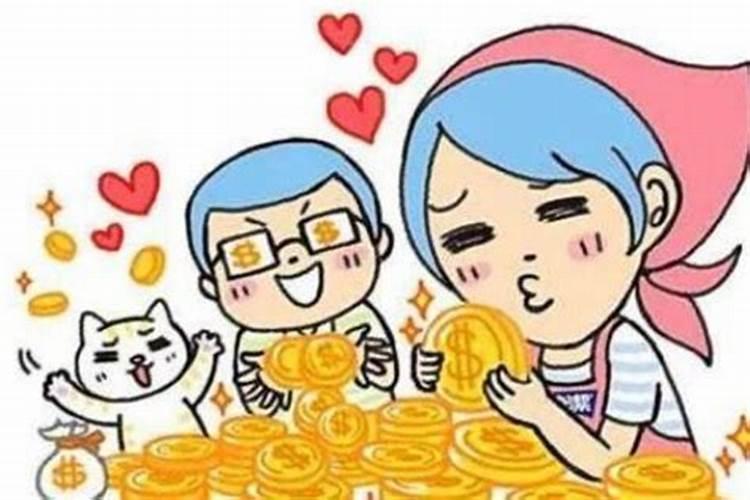 男人视钱如命好吗？