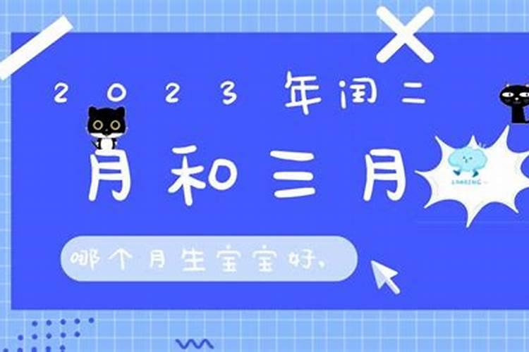 出生在93年农历闰3月15日 亥时生的好吗 算我 一生性格 命运