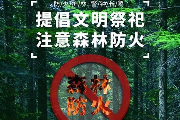 冬至防火宣传？