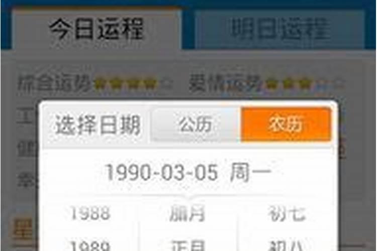 生辰八字的含义是什么？