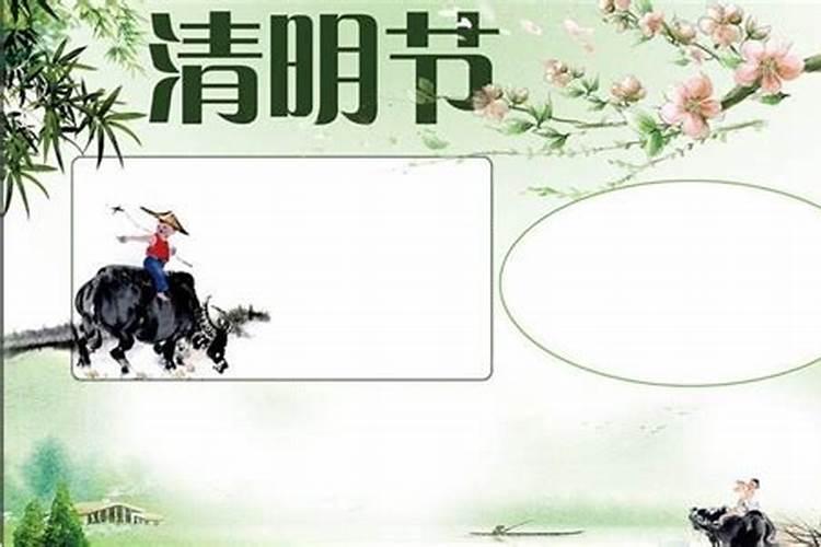 清明祭祖有什么注意事项？