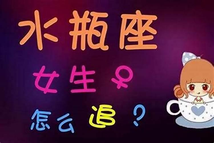 水瓶座的女生怎么减肥
