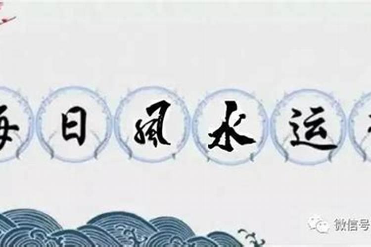 2024年9月25号是什么生肖运势好