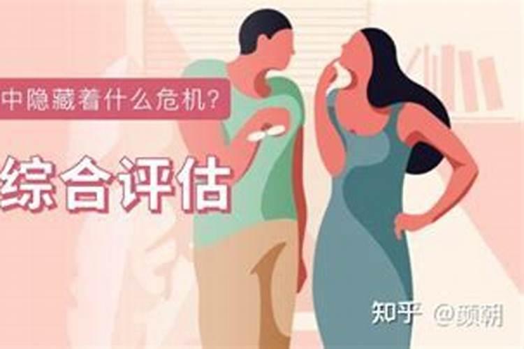 婚姻不利是什么意思？