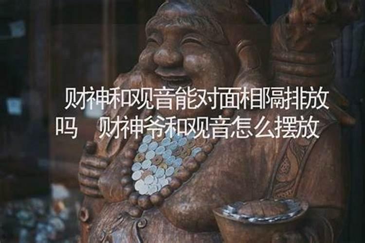 财神爷墙对面放镜子好吗？