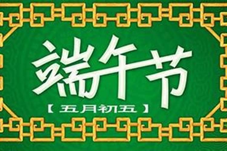 端午节在哪