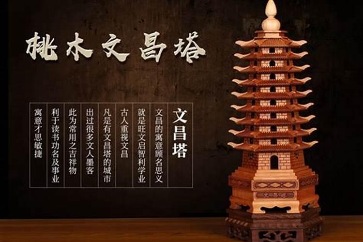 文昌塔什么材质的效果最好